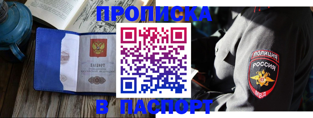 временная регистрация надежно в Смоленске