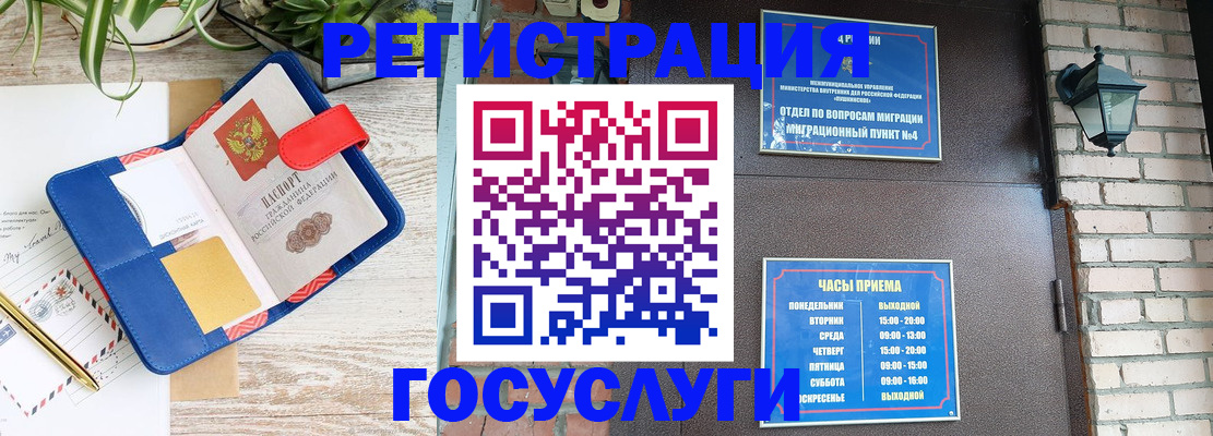 прописка для военкомата в Смоленске